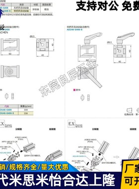 ADU48-308-S G408-S 4510-S 30/40/45系列铝型材带把手活动铰链