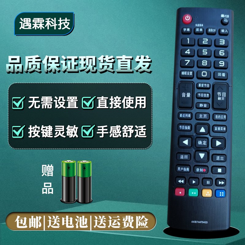 推荐适用LG电视遥控器原装通用万能遥控器ANMR500G 4K智能网络液 - 图0