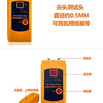 HT904 digital i-type paper moisture detector Moisture Detector Paper Moisture Tester