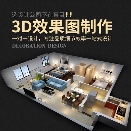 网红3D效果图制作建模室内家装修施工装设计CAD代画图纸房子全屋-图2