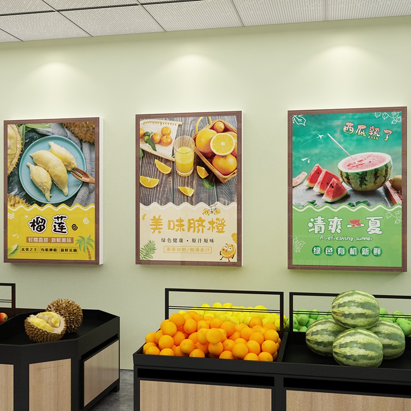 网红水果店装修布置装饰用品捞z图片创意广告海报生鲜背景墙面贴
