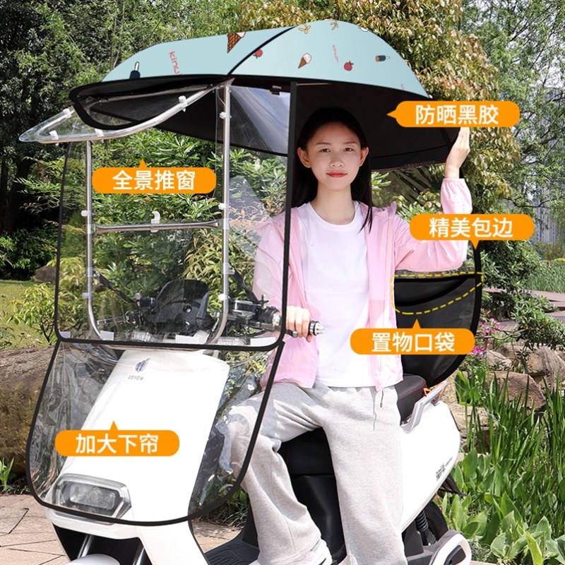 电动车遮雨伞可收小型电动车专用伞电动车雨棚易拆电动自行车可收 - 图1