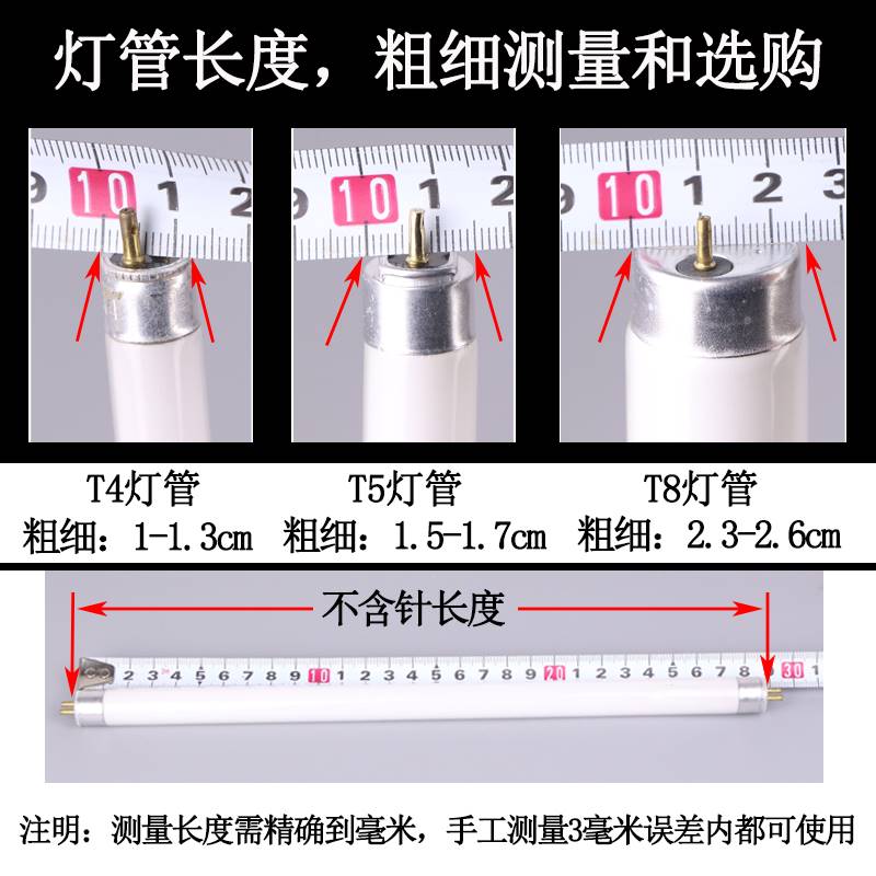 推荐t4灯管长条家用老式镜前灯细日光灯管卫生间三基色荧光t5灯管 - 图1