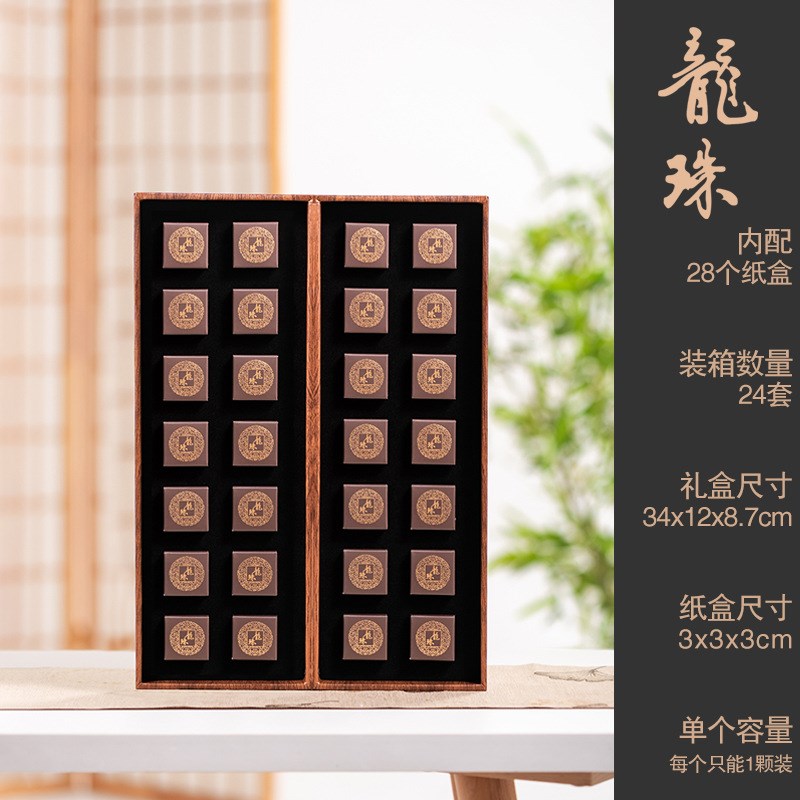 复古冰岛古树龙珠包装盒28颗装高档老白茶普洱R茶龙珠茶叶礼盒空 - 图1