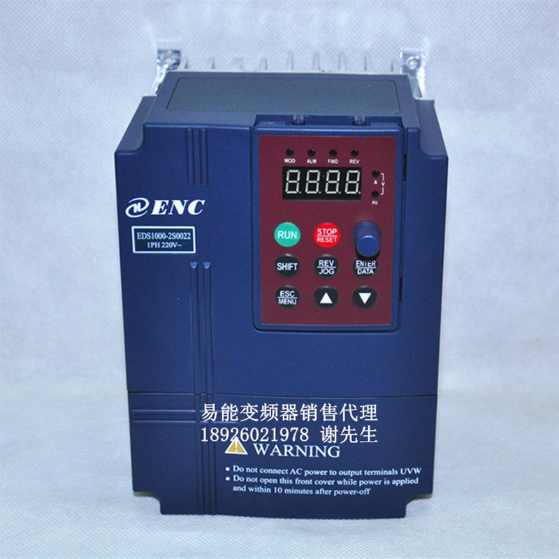 易能变频器EDS1000-2S0022/2S0022A 2.2KW 1PH 220V 2.2KW变频器 - 图0