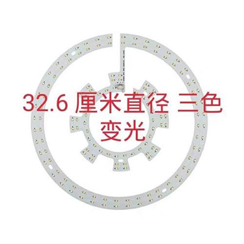 LED吸顶灯芯圆形m改造灯条灯板环形贴片光源模组高亮客厅节能 - 图1