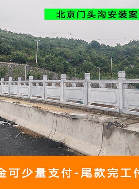 青石雕栏板扶手户外汉白玉大理石材桥围栏河道花岗岩麻石栏杆护栏