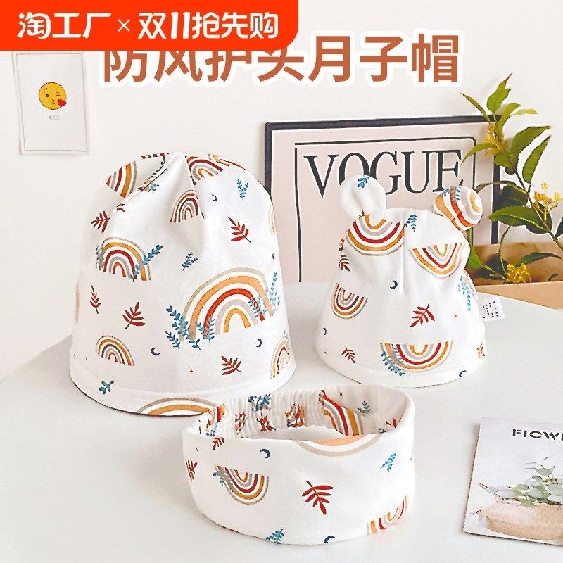 纯棉坐月子帽子孕妇产妇头巾发带夏季薄910月份秋冬款女产后用品,淘宝优惠券,粉丝福利购,淘宝优惠卷