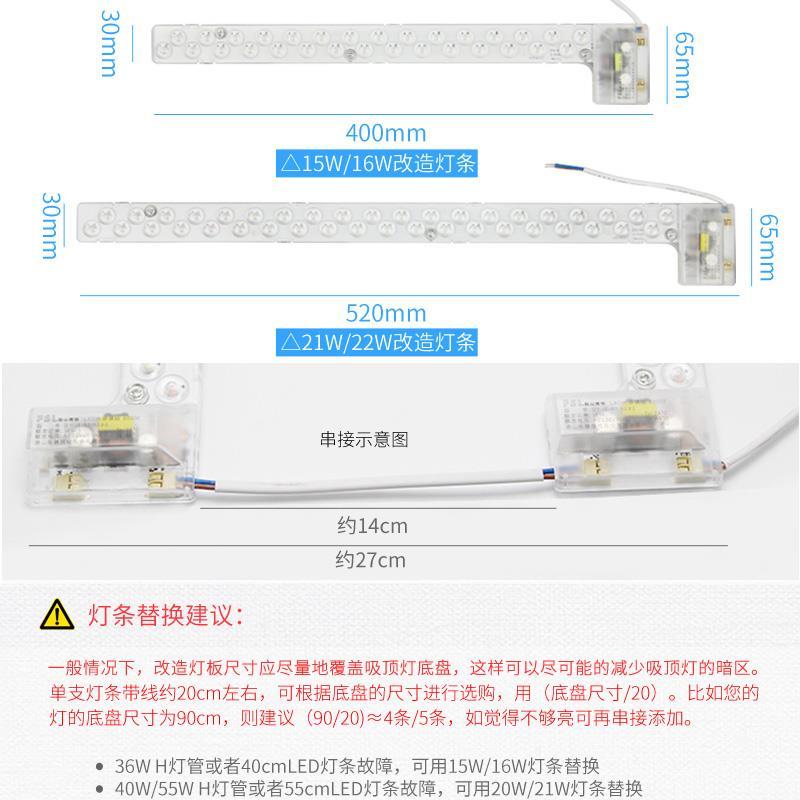 吸顶灯led灯芯光源替换芯节能改造灯条灯泡自吸圆盘家用灯盘灯板