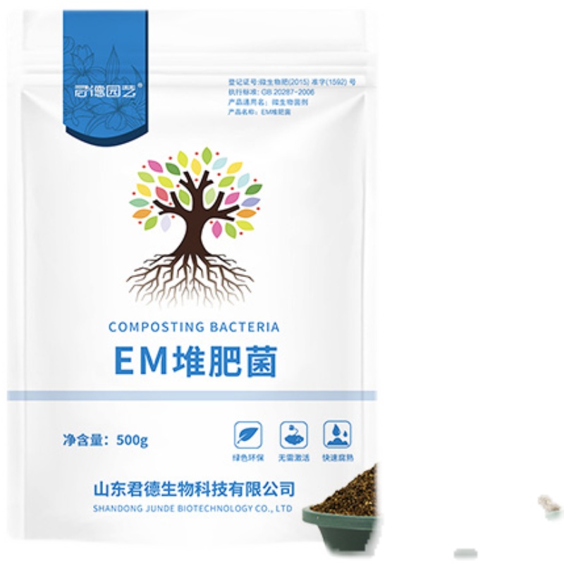 EM堆肥菌菌种发酵菌糠厨余堆肥桶垃圾沤肥箱EM菌发酵剂菌粉高浓度 - 图3