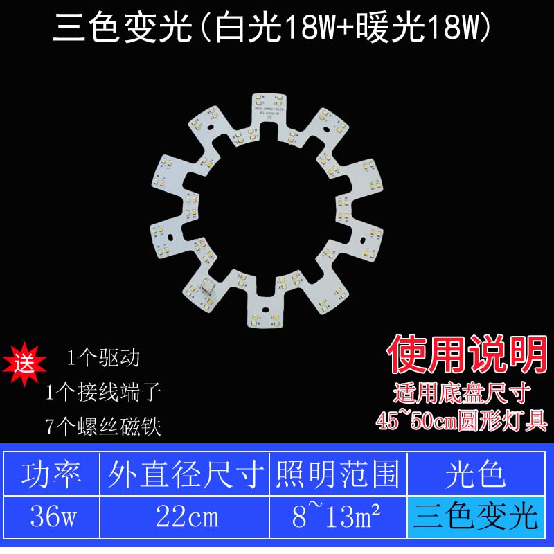 速发led吸顶灯灯芯灯板灯盘圆形替换灯带灯条H型灯管高亮三色家用 - 图1