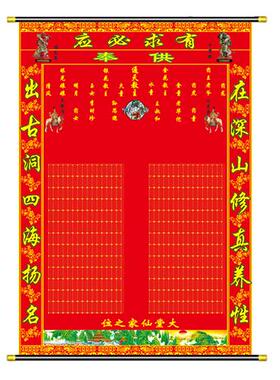 现货三尺三打p印挂画红色堂单佛堂装饰品