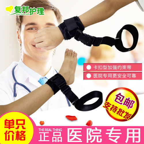 卧床病人加强卡扣四肢带手腕脚腕固定束手防抓约束带防拔管束缚带 - 图0