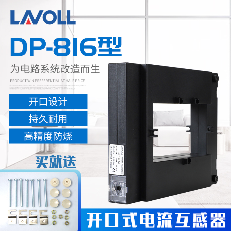 新品开口开合式电流互感器0.5级DP-816 3000/5 4000/5 5000/5 600 - 图0