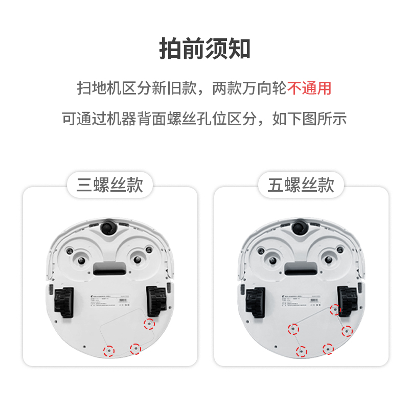 适配云鲸J1/J2扫地机器人万向轮3 5螺丝垫片橡胶滚轮子支架配件