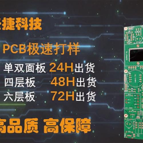 pcb抄板打样 PCBA代工 BOM配F单电路板线路板批量加急生产单/-图1