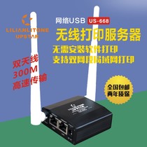 New USB Wireless Print Server Wireless USB Transfer Network Shareware Print Shareware No Need Software