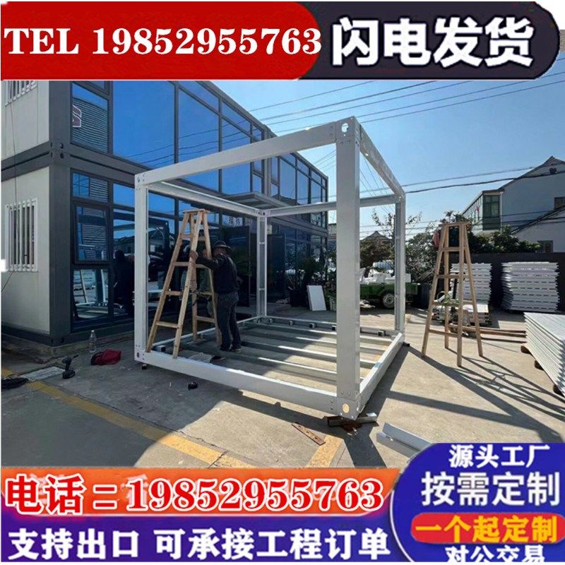 集装箱房框架定制简易活动板房组装框架配件材料拼装房集装箱房,淘宝优惠券,粉丝福利购,淘宝优惠卷