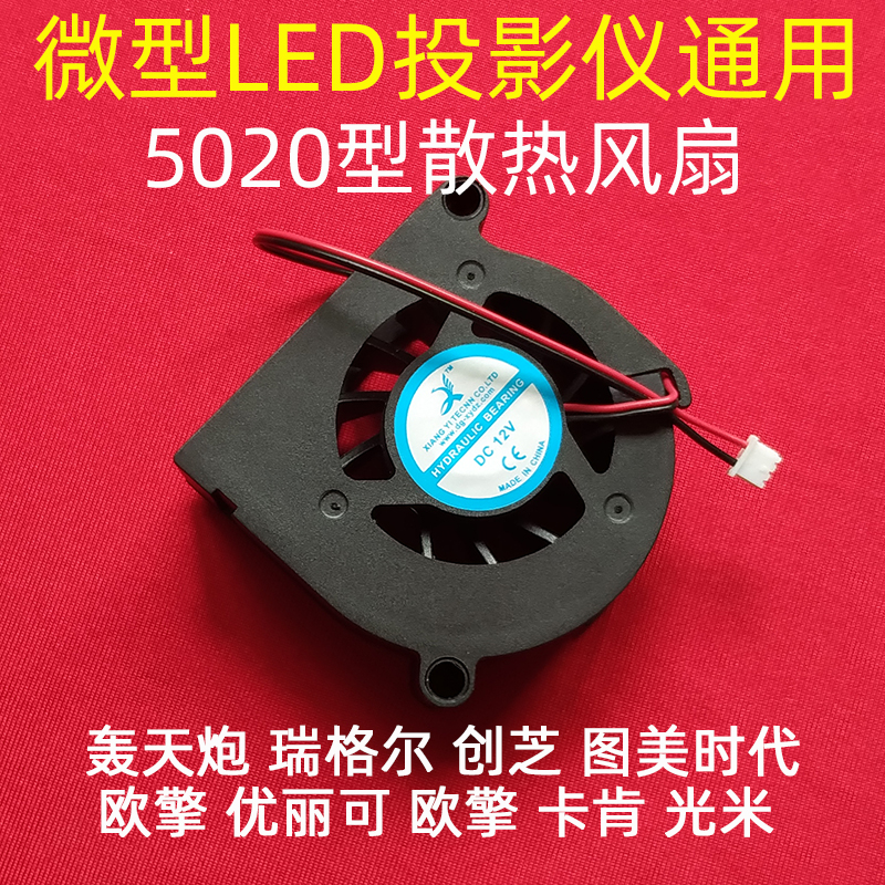 推荐欧擎OSON-Q1光米M2A T1S优丽可UC40轰天炮GP9W投影仪5020型-图2