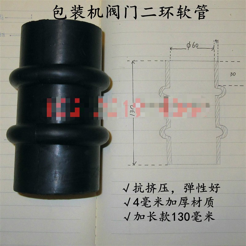 硅胶管耐拌机包装机灌装机接口配件弹性P耐厚搅高温加用软 - 图2