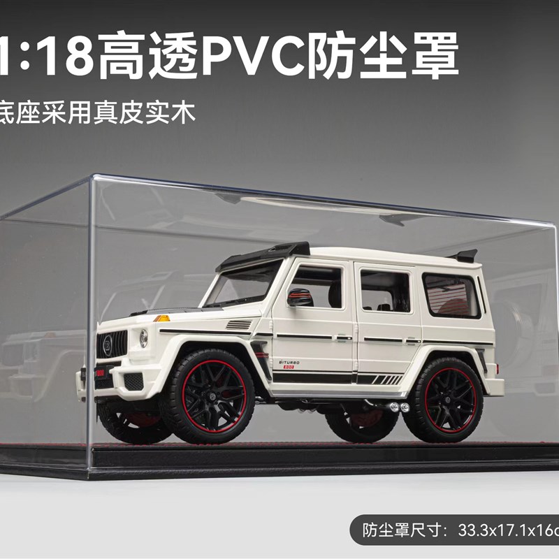 1:18高透防尘罩1:24车模带灯皮革质展示盒子收藏摆放场景比停车场 - 图0
