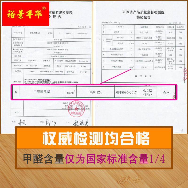 新品室内环保实竹地板厂家直销环保碳化家用竹子竹木地板地暖地热