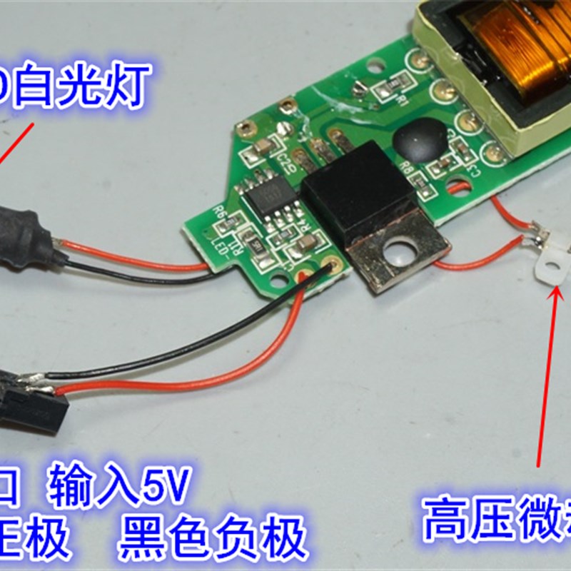 速发江哥3.7V升压350V25khz脉冲升压线圈高压模块 自己改倍压电路