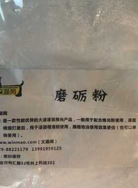 现货蒹葭堂磨砺粉(替代胴擦粉)漆艺漆画K推光漆器生漆大漆金缮沈