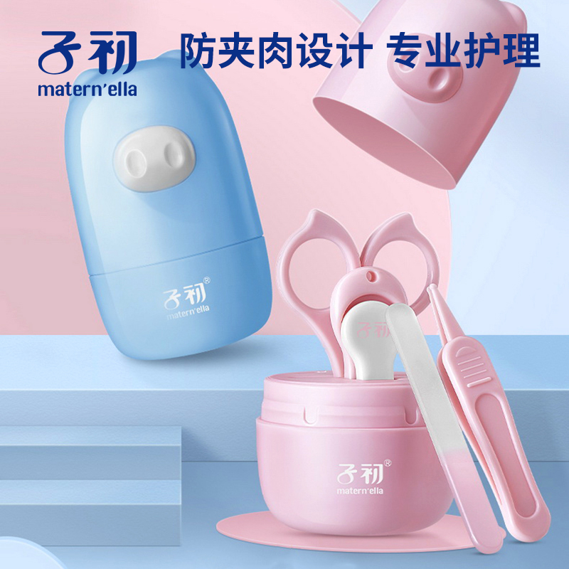 chu babies' nbwl clippewrs set neiborn baay anti-pinch-图0