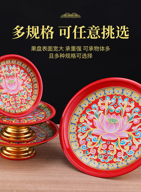 现货家用供佛水果供盘佛前供果果盘摆件I合金供财神用品贡盘上供