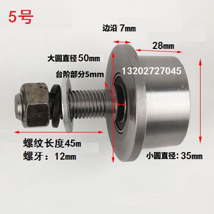 新品56810121416号T型单边轨道轮升降机货梯专用槽钢轮.专用滑轮 - 图1