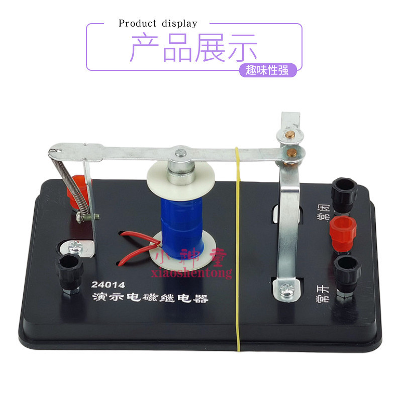 速发演示电磁继电器 J24014初高中物理实验器材学具教学仪器电磁-图3