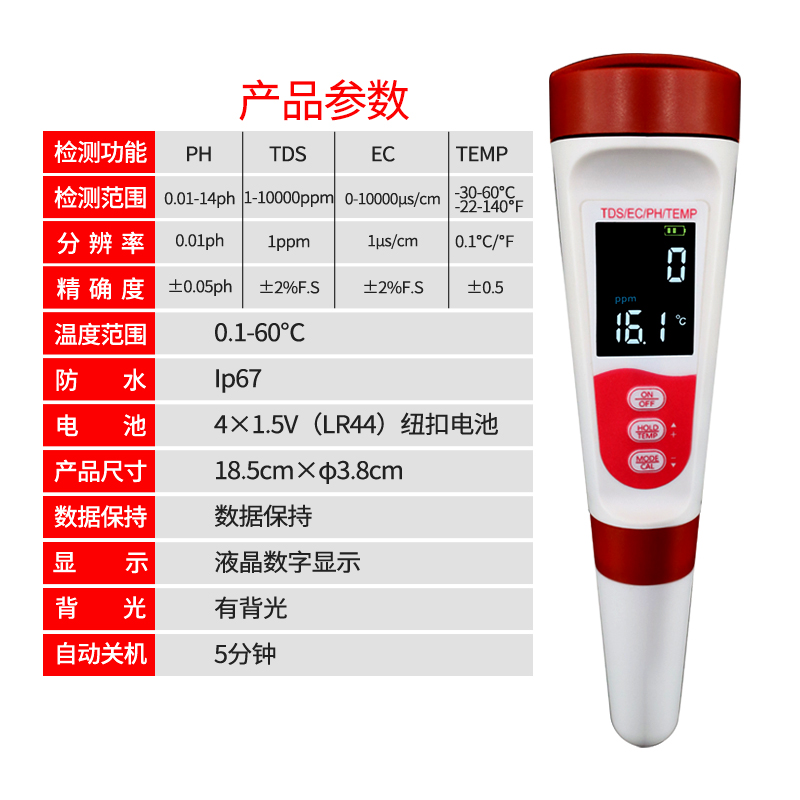 tds水质d测试笔高精度ph测试笔多功能水质检测笔水温电导率检测仪-图0