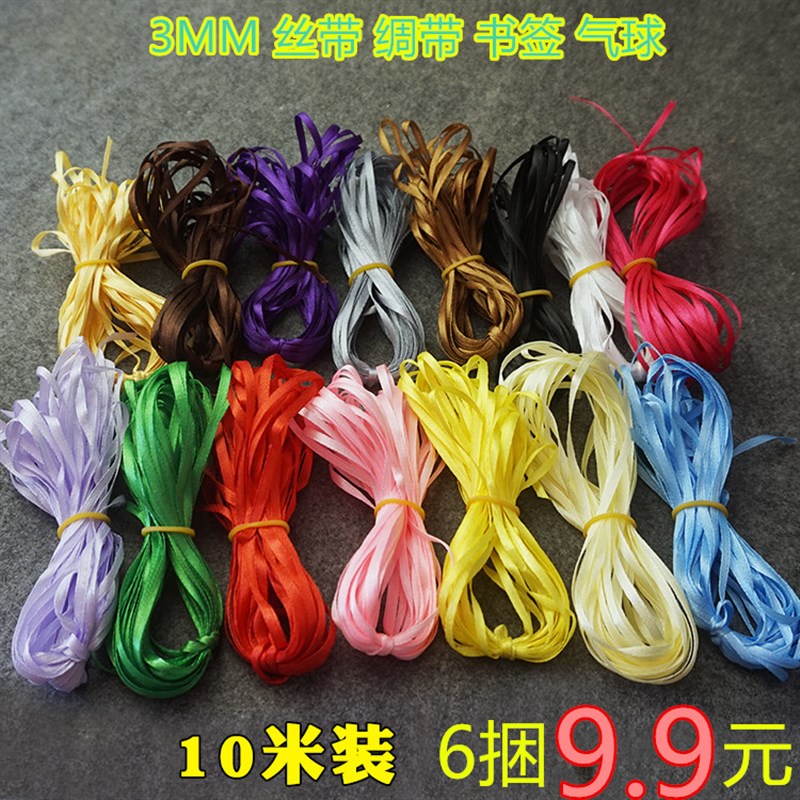 极速033cm. m colorful rice silk ribbon mt band ribbon bookma-图1