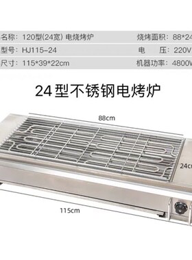新款加厚不锈钢家用无烟电烧烤炉烤面筋烤羊N肉串烤大生蚝商用室