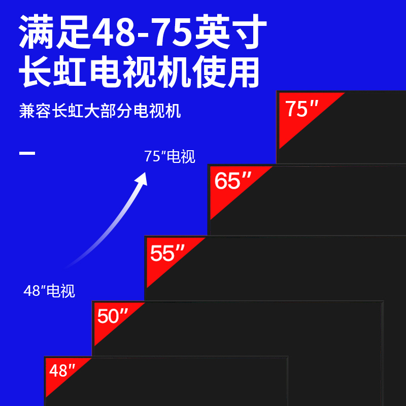 适用于长虹c电视机厚架加挂墙壁固定架43D5F 55D6 65D7 75D6 86D5 - 图1