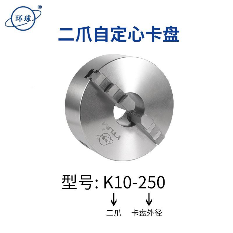 二爪自定卡爪盘 K10-160/抓200/250/325O心/38二爪自定0可定制 - 图1