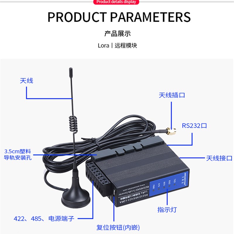 lora无线透传模块SX1278数传电台 RS485/232S无线射频串口收发模 - 图2