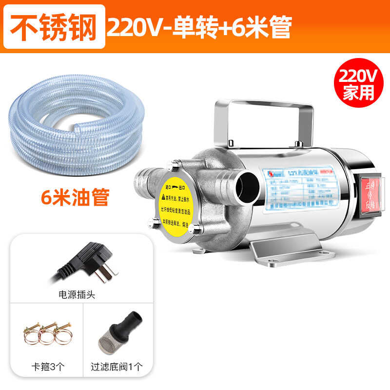 急速发货油泵12V24V220V伏柴油加油机抽油器加油泵小型自吸油泵电 - 图1