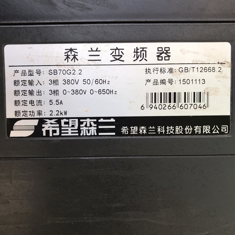 新品森兰SB70变频器2.2KW SB70GS2.2 拆机,已 - 图0