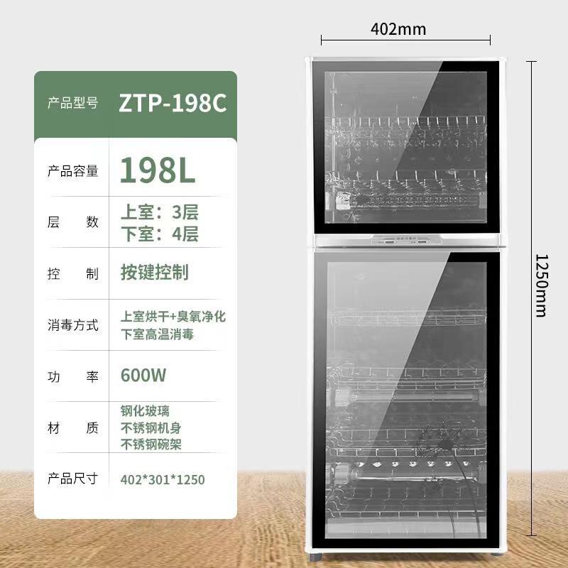 Youbeiyuan Maoer mouth cup water cup bowl chopsticks glass towel tea set commercial melamine tableware disinfection cabinet cupboard small