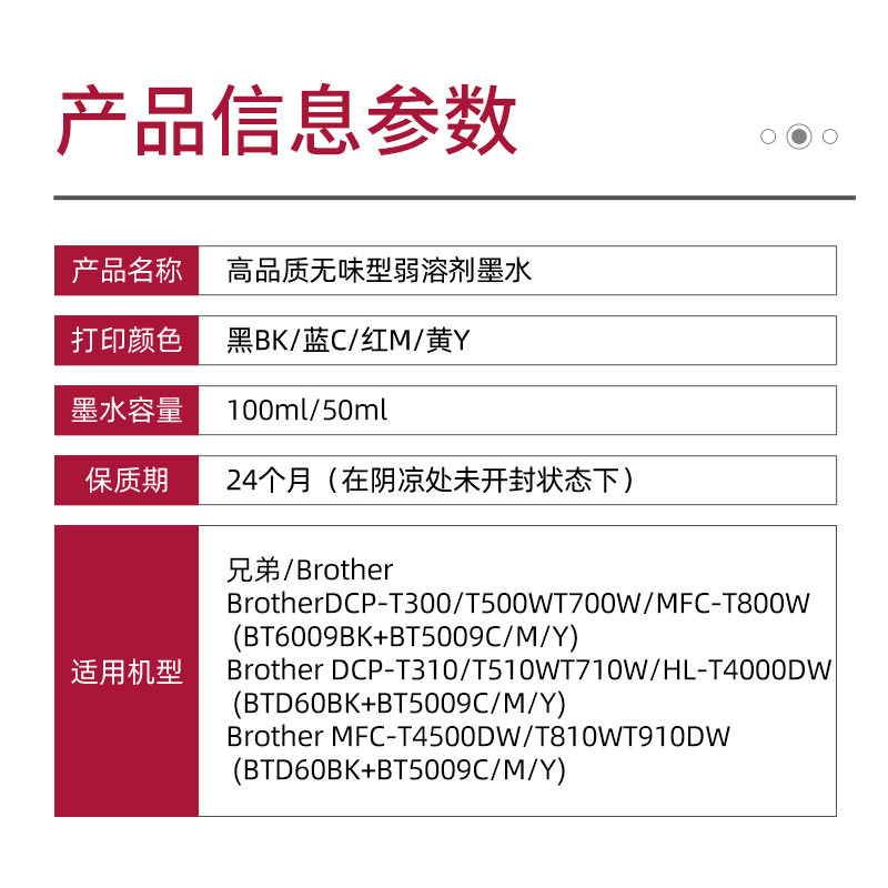 极速适用兄弟BT6009BK 5009墨水DCP-T500W T300 T800W T700W四色M - 图0