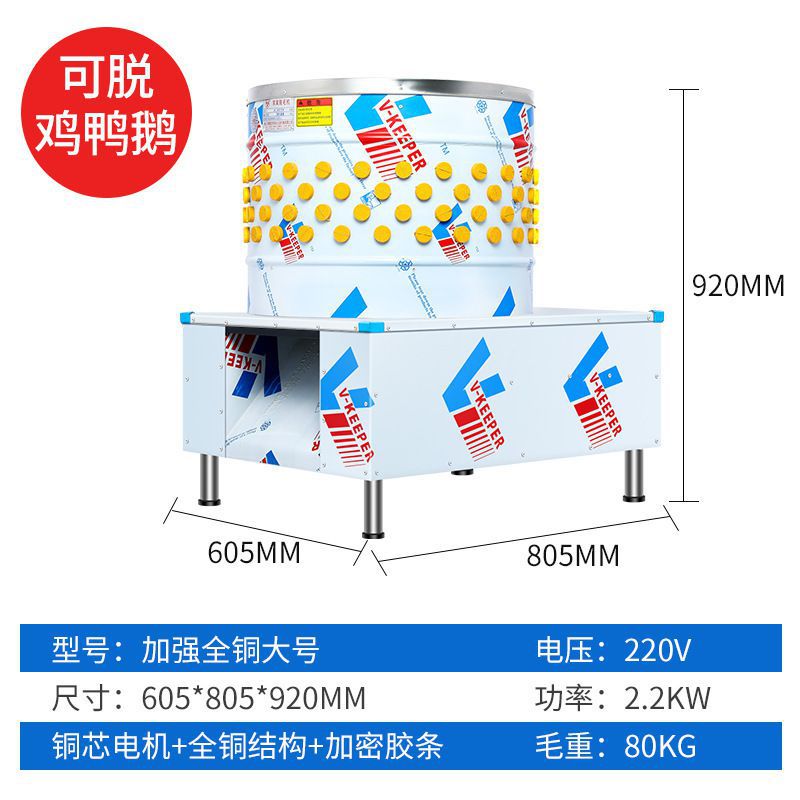 急速发货商用家禽除毛机鸡鸭鹅不锈钢涡轮打毛机大型自动三鸟拔毛 - 图0