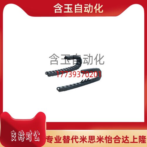 方便型拖链替代恰和达 VAC21-F20-R18-N16/N50-VDC21 - 图2