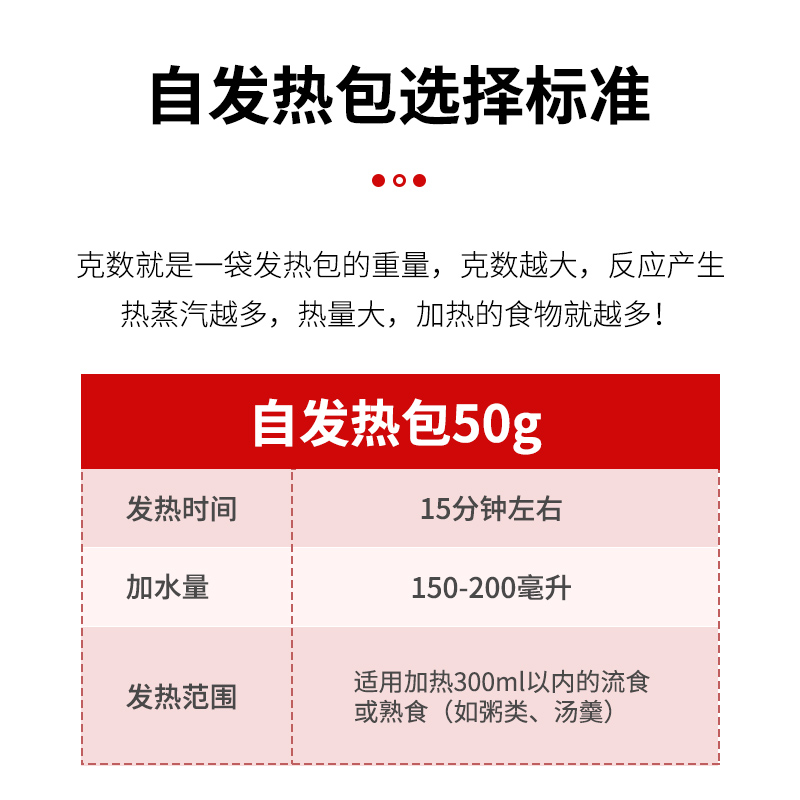 新品50g自热包发热包饭盒加热袋生石灰不插电食品专用户外加热神 - 图2