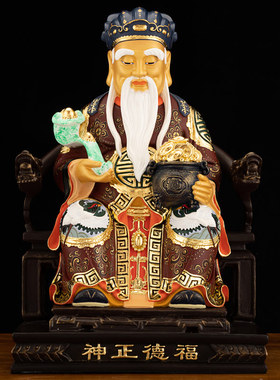 新品台湾鎏金纯铜土地公神像土地爷神像福德正神地主财.神爷铜佛