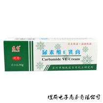 Subao Urea Wei E Milk Cream 50g Jiangsu Su Baowei Cream Cream