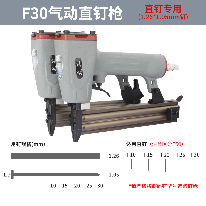 现货速发弘愿天工F30气动直钉枪 直排钉枪 木工钉枪 不卡钉气钉枪 - 图2