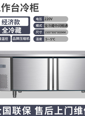 冷藏工作台冰箱商用n冰柜饭店厨房冷冻操作台不锈钢制冷保鲜平冷