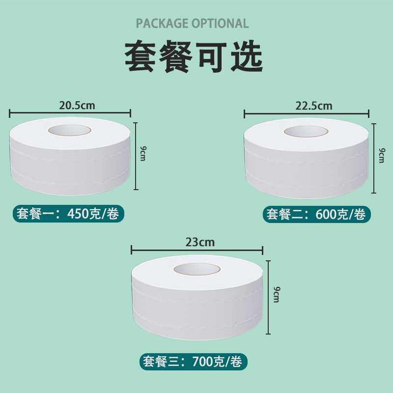 现货速发大卷纸厕纸酒店专用大盘纸家用厕所卫生间纸巾公厕商用商 - 图2